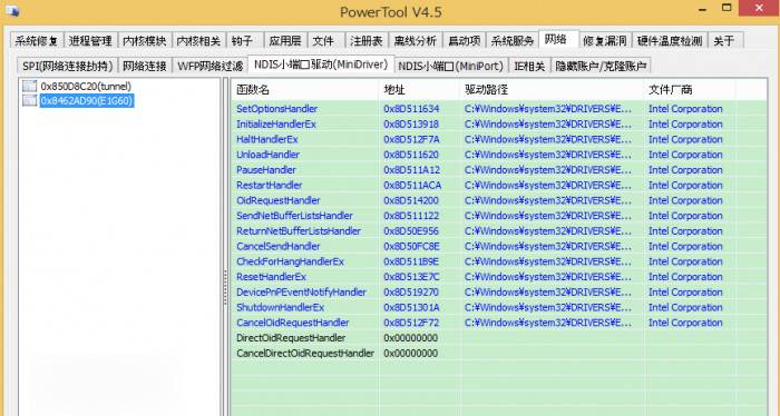 PowerTool64位版本 破解版