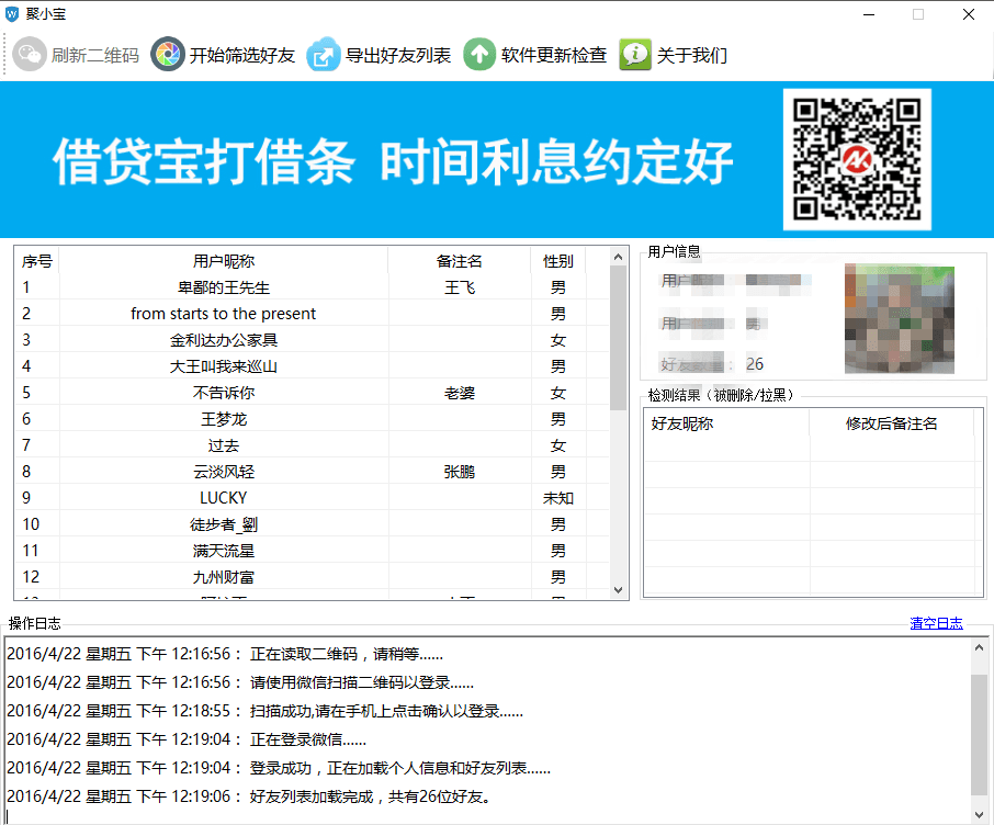 聚小宝 官方版