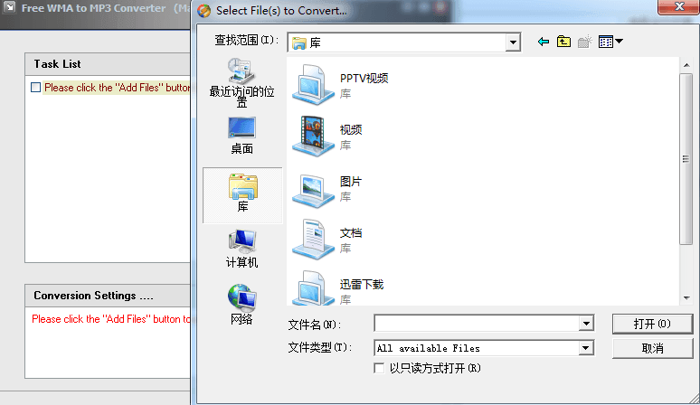 Free WMA to MP3 Converter 官方版