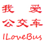 我爱公交车