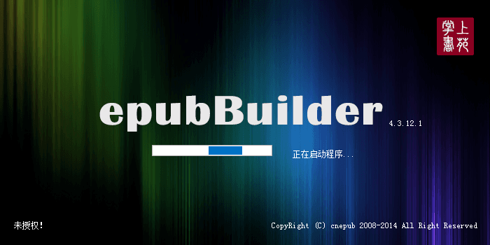 epubbuilder 官方版