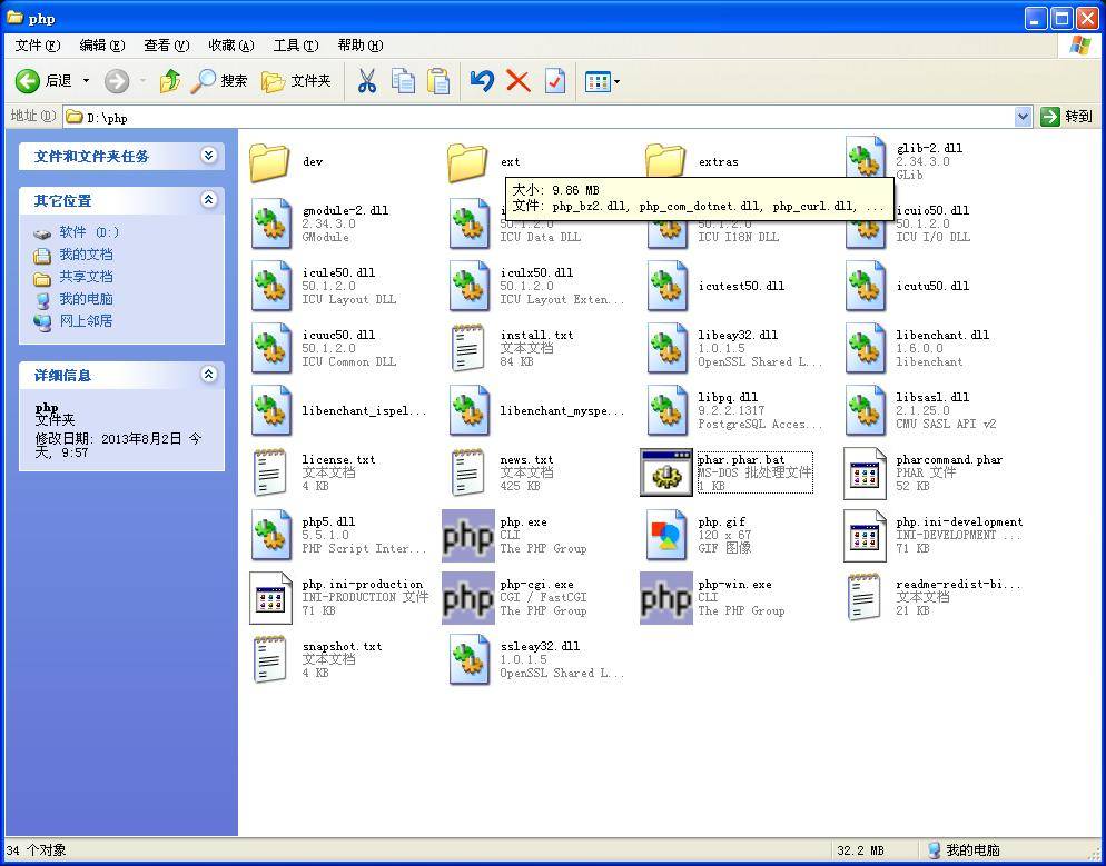 php for windows 官方版