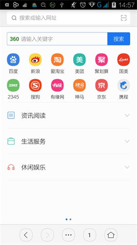 虹米浏览器 安卓版