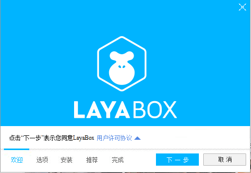 LayaFlash 官方版