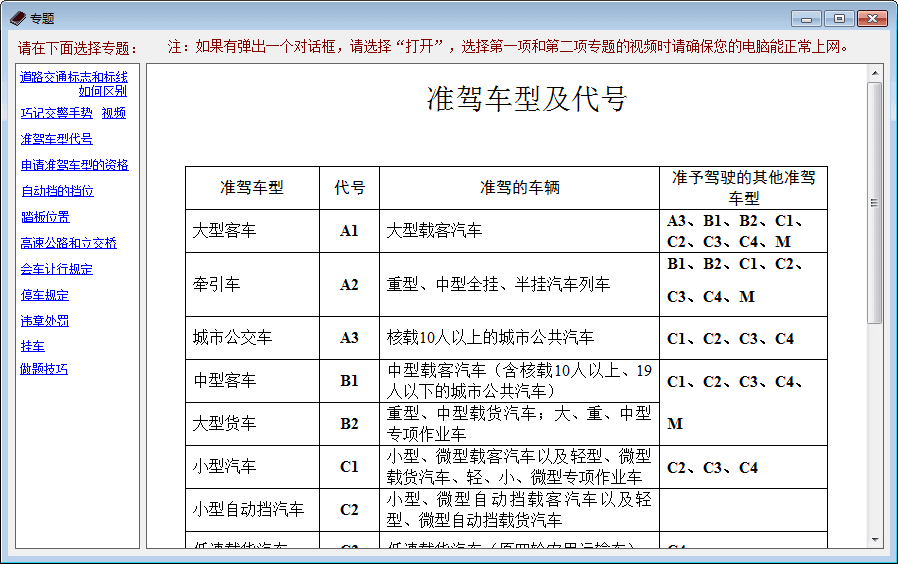 驾考一次过 官方版