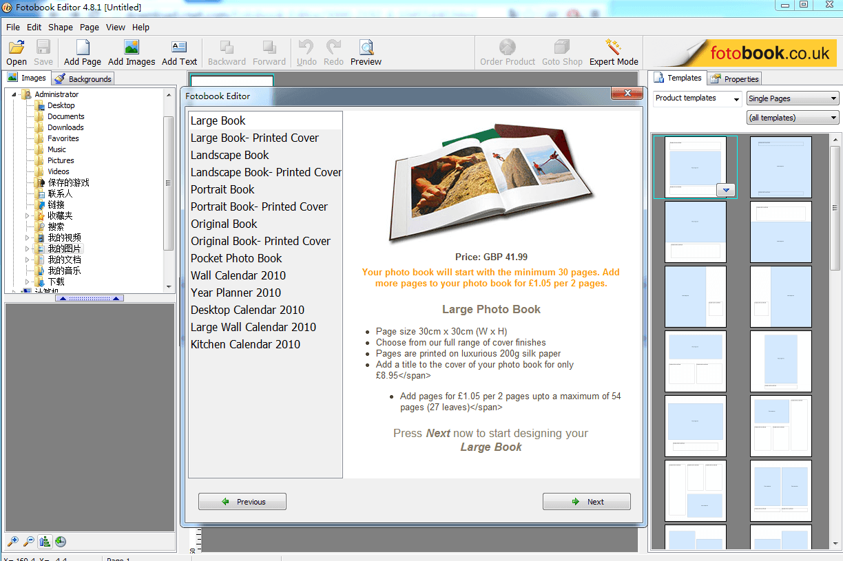 Fotobook Editor 官方版