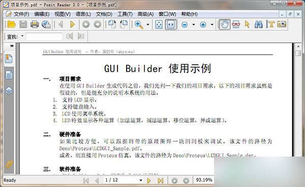 GUI Builder 绿色版