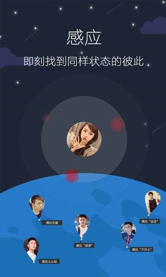 相约 安卓版
