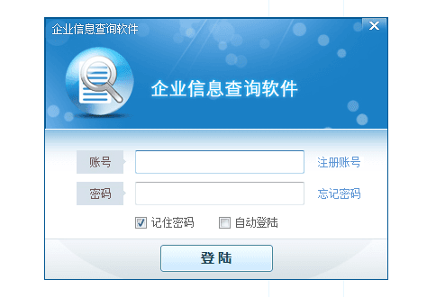 企业信息查询软件 免费版