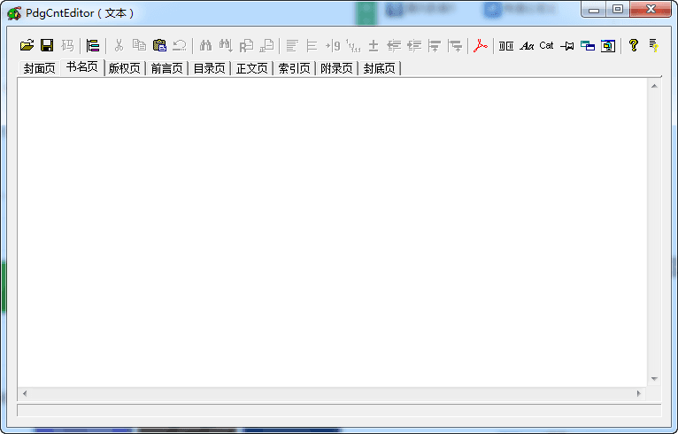 PdgCntEditor 绿色版