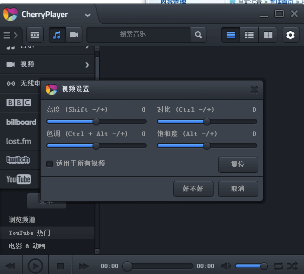 CherryPlayer 绿色中文版