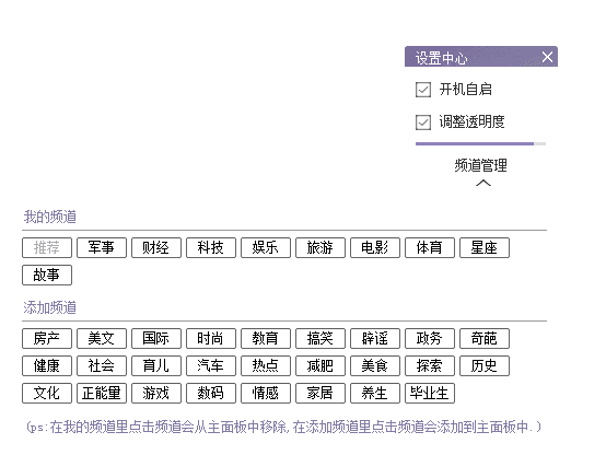 壁上头条 官方版