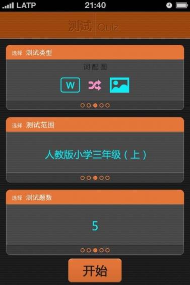 单词之美高中 安卓版