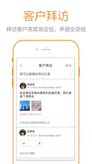 口袋助理 电脑版