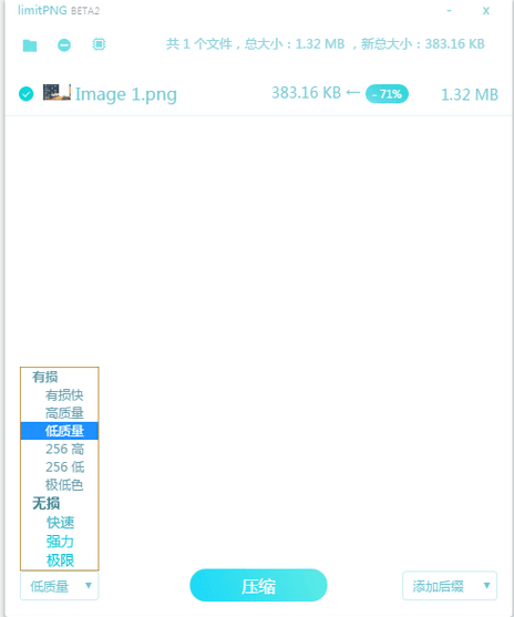 limitPNG 绿色版