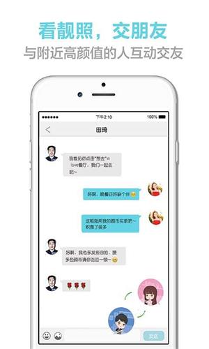 颜之惠 安卓版
