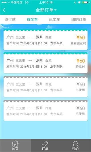 携走 安卓版