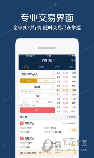 网易贵金属 电脑版
