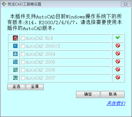 筑龙CAD工具箱 官方版