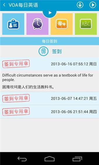 VOA每日英语 安卓版