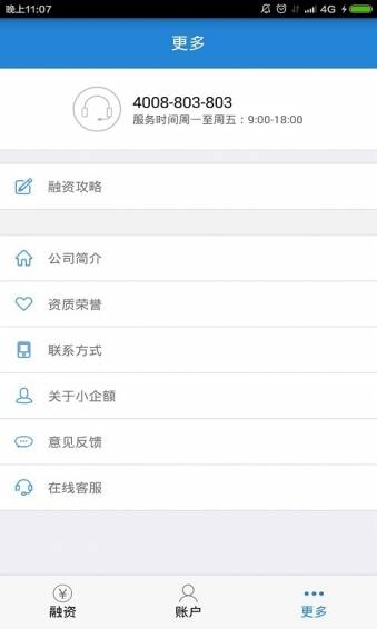 小企额 安卓版