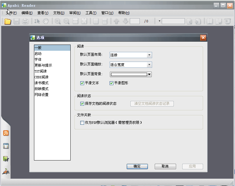 cebx阅读器 免费版