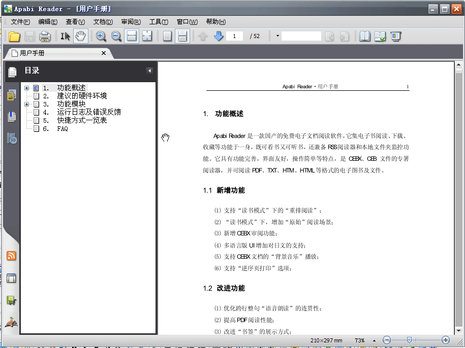 cebx阅读器 免费版