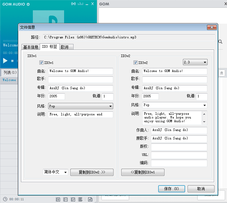 GOM Audio 官方版