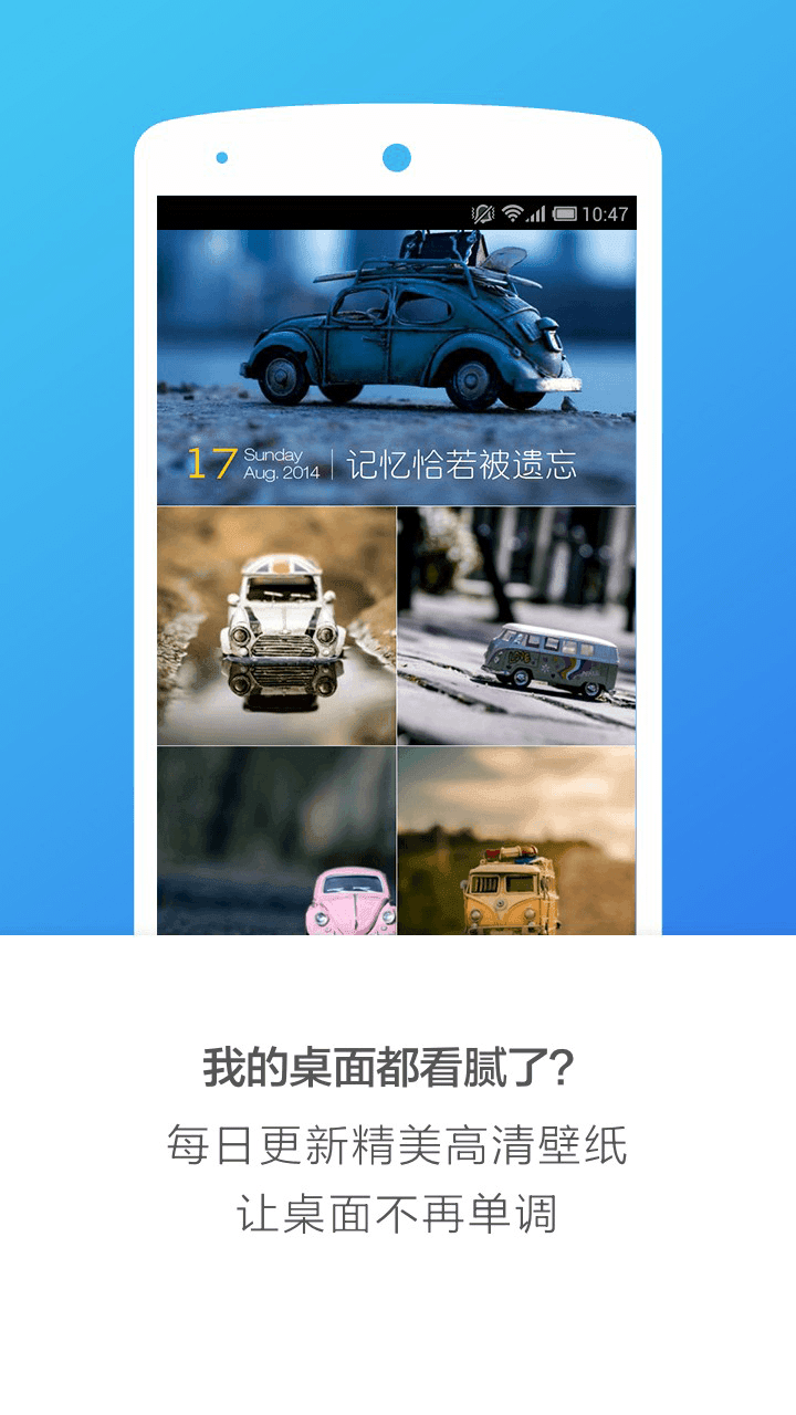 搜狗桌面 安卓版