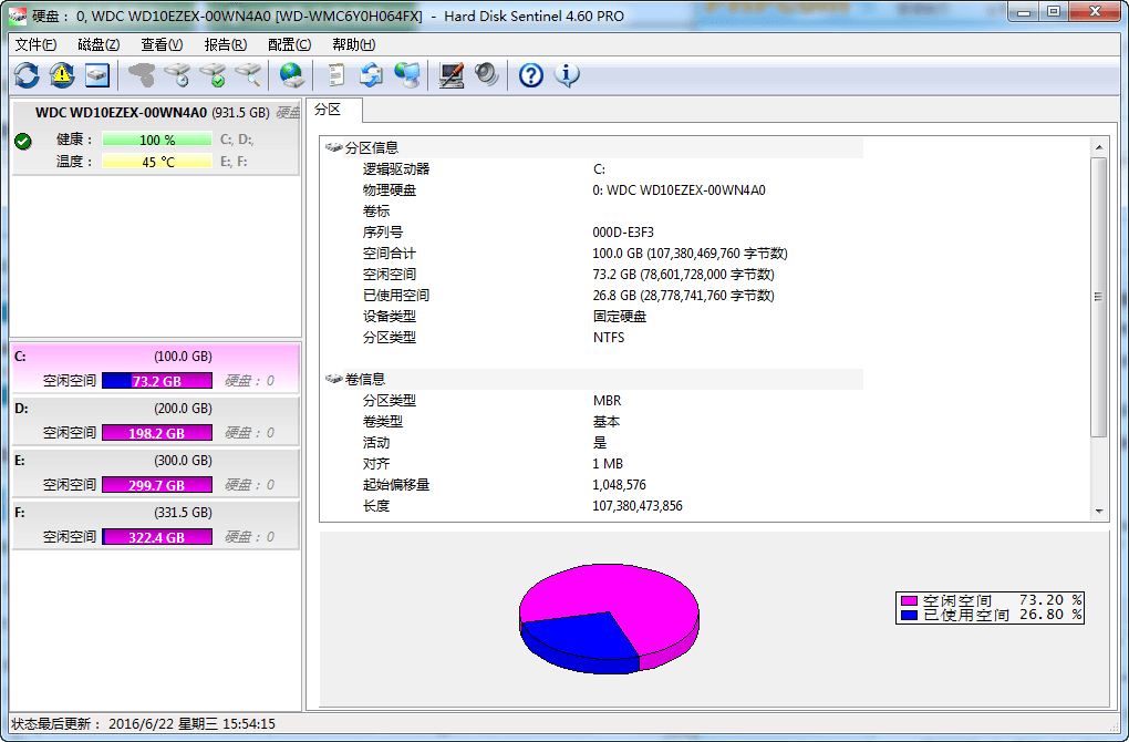 硬盘哨兵 中文版