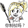 守望先锋手持武器系列搞笑表情包新版