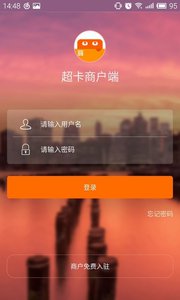 超卡商户端 app 官方版