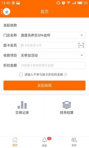 超卡商户端 app 官方版