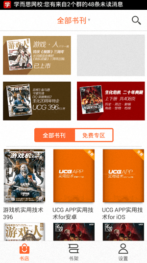 UCG 安卓版