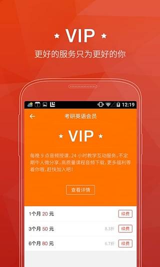 红点 安卓版