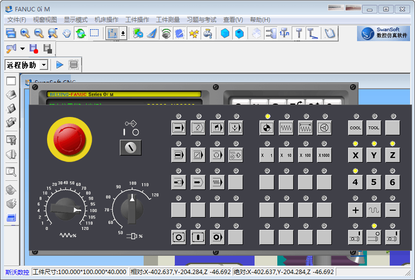 斯沃数控仿真软件 破解版