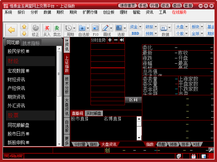 恒泰证券 免费版