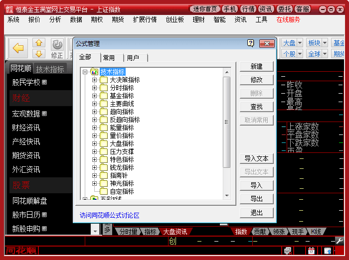 恒泰证券 免费版