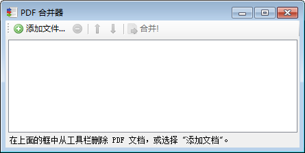 PDFBinder 绿色版