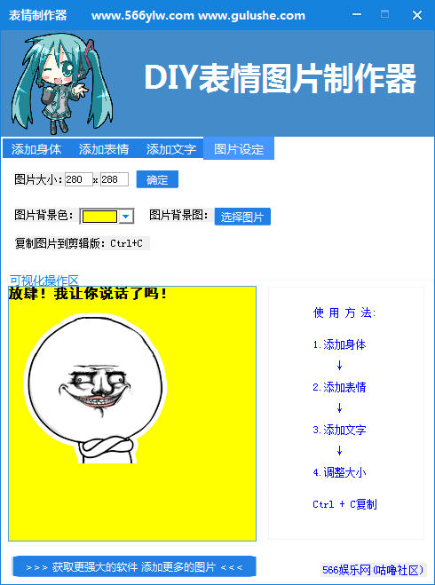 diy金大爷搞笑表情制作器 官方版