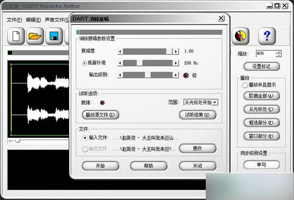 dart karaoke studio 中文汉化版