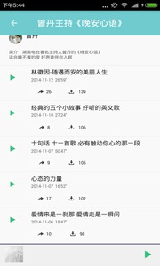 早安心语 安卓版