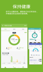S健康 安卓版