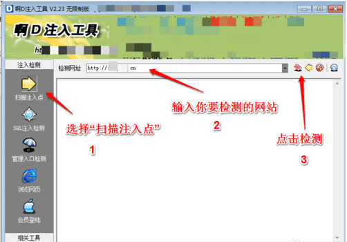 「 啊D注入工具 」啊D注入工具(SQL注入工具