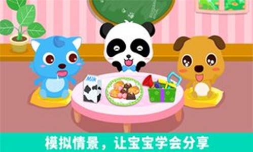 宝宝爱分享 安卓版
