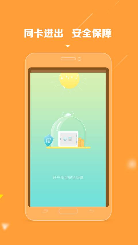 点点搜财 安卓版