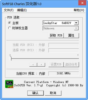 SoftFSB 汉化版