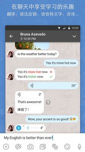 HelloTalk 安卓版