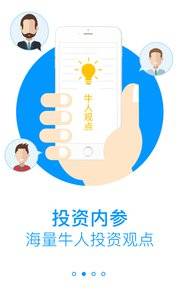 财来啊 安卓版