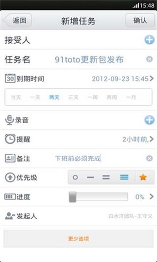 91Todo 安卓版